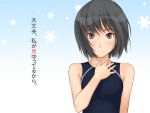  1girl amagami bare_shoulders black_hair blush brown_eyes competition_swimsuit nanasaki_ai one-piece_swimsuit short_hair snowflakes solo swimsuit translated 