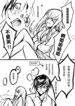  cc chinese code_geass comic creayus lelouch_lamperouge monochrome translation_request 