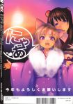  animal_ears cat_ears cover cover_page fang fur highres japanese_clothes kimono mouse_ears multiple_girls nixinamo:lens 