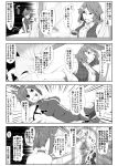 4girls 4koma adapted_costume animal_ears ascot bare_shoulders breasts cat_ears cat_tail chen closed_eyes comic crying door doorway emphasis_lines enami_hakase fox_ears fox_tail highres kazami_yuuka large_breasts long_hair monochrome multiple_girls multiple_tails open_mouth short_hair short_ponytail streaming_tears tabard tail tears thigh-highs touhou translation_request yakumo_ran yakumo_yukari 
