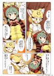  2girls absurdres animal_ears bare_shoulders blush bow bowtie cat_ears closed_eyes comic elbow_gloves enk_0822 eyebrows_visible_through_hair fang gloves hand_on_another&#039;s_head hands_in_pockets highres hood hoodie kemono_friends lap_pillow laughing multiple_girls neck_ribbon ribbon sand_cat_(kemono_friends) seiza sitting skirt translation_request tsuchinoko_(kemono_friends) vest 