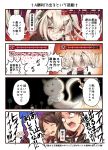  4koma absurdres abyssal_crane_hime admiral_(kantai_collection) ayanami_(kantai_collection) batsubyou brown_hair cat closed_eyes comic constricted_pupils crying crying_with_eyes_open error_musume health_bar highres ichikawa_feesu kantai_collection long_hair ooyodo_(kantai_collection) school_uniform serafuku shikinami_(kantai_collection) side_ponytail t-head_admiral tearing_up tears translation_request upper_body 