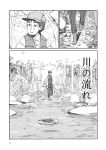  1boy baseball_cap boots comic doll fishing_net fishing_rod greyscale hat highres ichiba_youichi long_sleeves monochrome page_number pants paper_doll short_hair touhou translation_request vest 
