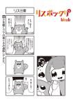  &gt;_&lt; 1girl 3 4koma :d acorn artist_name bangs bkub blush comic eyebrows_visible_through_hair greyscale monochrome number open_mouth ponytail risubokkuri shirt short_hair simple_background smile speech_bubble squirrel talking translation_request two-tone_background two_side_up 