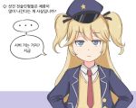  1girl annoyed artist_request blue_eyes flat_chest girls_frontline hat korean long_hair looking_at_viewer necktie police police_hat police_uniform solo super_shorty_(girls_frontline) translation_request twintails uniform white_background 