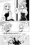  4girls animal_ears closed_eyes comic commentary_request greyscale hair_ribbon hand_on_another&#039;s_head helmet kaisenpurin long_hair looking_at_another monochrome moon_rabbit_(touhou) multiple_girls open_mouth ponytail rabbit rabbit_ears ribbon siblings sisters sitting touhou translation_request watatsuki_no_toyohime watatsuki_no_yorihime 
