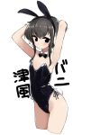  1girl alternate_costume animal_ears ariyoshi_gen armpits arms_up bare_shoulders black_hair black_leotard blush bow bowtie breasts bunny_girl bunny_tail bunnysuit detached_collar eyebrows_visible_through_hair fake_animal_ears kantai_collection leotard looking_at_viewer no_legwear rabbit_ears short_eyebrows short_hair short_hair_with_long_locks side-tie_leotard simple_background small_breasts solo strapless strapless_leotard tail tokitsukaze_(kantai_collection) white_background wrist_cuffs 