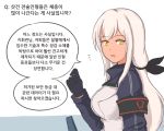  1girl armband artist_request character_request dark_skin girls_frontline gloves hair_ornament korean looking_at_viewer open_mouth partially_translated silver_hair solo translation_request yellow_eyes 
