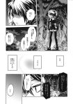  1girl 3boys ajirogasa asymmetrical_wings bow bowtie comic dress forest greyscale hat highres houjuu_nue monochrome multiple_boys nature short_hair short_sleeves spiky_hair suichuu_hanabi thigh-highs touhou translation_request wings 