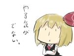  1girl :x blonde_hair chibi commentary_request crossed_arms goma_(gomasamune) hair_between_eyes hair_ribbon highres long_sleeves necktie ribbon rumia short_hair simple_background skirt skirt_set solo touhou translated upper_body vest white_background |_| 