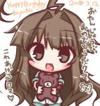  1girl :d ahoge blush brown_eyes brown_hair commentary_request dated fang hair_intakes happy_birthday holding holding_stuffed_animal kantai_collection komakoma_(magicaltale) kuma_(kantai_collection) long_hair open_mouth school_uniform serafuku shirt short_shorts short_sleeves shorts simple_background smile solo stuffed_animal stuffed_toy teddy_bear translation_request very_long_hair white_background white_shirt white_shorts 