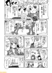  4girls bow comic commentary eyebrows_visible_through_hair fubuki_(kantai_collection) fur-trimmed_sleeves fur_trim greyscale hair_bow jacket kamikaze_(kantai_collection) kantai_collection kunashiri_(kantai_collection) long_sleeves mizumoto_tadashi monochrome multicolored_hair multiple_girls neck_ribbon pleated_skirt ribbon school_uniform serafuku shimushu_(kantai_collection) short_hair sidelocks skirt translation_request two-tone_hair 