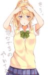 1girl :o adjusting_hair arms_up ayase_eli blonde_hair blue_eyes blush bow bowtie commentary_request green_neckwear hair_between_eyes highres love_live! love_live!_school_idol_project mogu_(au1127) pleated_skirt ponytail short_sleeves sidelocks skirt solo sweatdrop sweater_vest translation_request v-shaped_eyebrows white_background white_scrunchie 