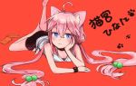  1girl ahoge animal_ears barefoot bike_shorts blue_eyes cat_ears chin_rest choker hair_bobbles hair_ornament highres hinata_channel legs_up legwear_removed long_hair looking_at_viewer lying nekomiya_hinata on_stomach pink_hair red_background shorts simple_background solo twintails very_long_hair vest virtual_youtuber watch watch white_vest 