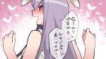  1girl animal_ears bare_shoulders blush camisole empty_eyes from_behind hammer_(sunset_beach) heart lavender_hair open_mouth pink_eyes rabbit_ears reisen_udongein_inaba smile solo touhou translation_request upper_body 