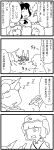  4koma comic cup hat horn hoshiguma_yuugi inubashiri_momiji kawashiro_nitori monochrome pen sakazuki saliva shameimaru_aya touhou warekara zzz 