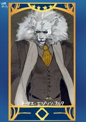  1boy alternate_costume blue_eyes card_(medium) card_parody character_name cigar coat cowboy_shot cravat fate/grand_order fate_(series) grey_coat lion looking_at_viewer male_focus scarf servant_card_(fate/grand_order) solo sumeragi_kohaku sunglasses thomas_edison_(fate/grand_order) waistcoat yellow_neckwear 