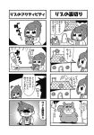  1boy 1girl 4koma :d acorn bangs bkub can check_translation comic door fat female_protagonist_(risubokkuri) food food_on_face greyscale house monochrome open_mouth ponytail risubokkuri rooftop shirt short_hair silhouette simple_background sleeveless sleeveless_shirt smile speech_bubble squirrel swept_bangs talking translation_request two-tone_background two_side_up vest window 