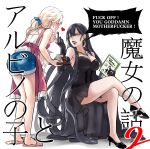  2girls apron bare_shoulders bending_forward black_dress black_footwear black_gloves book breasts bruise comic commentary_request constricted_pupils cup denim denim_shorts dress elbow_gloves eyebrows eyebrows_visible_through_hair food gloves high_heels injury leaning_forward lipstick looking_at_another majo_shuukai_de_aimashou makeup medium_breasts middle_finger mole mole_under_eye moon_earrings multiple_girls original profanity sandwich shorts simple_background tendou_itsuki translation_request white_hair yellow_eyes yuri 