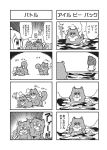  1girl 4koma :d anger_vein angry back_turned bangs bkub blank_eyes comic fighting greyscale head_grab headlock looking_away molten_rock monochrome open_mouth ponytail risubokkuri shirt short_hair simple_background smile speech_bubble squirrel sweat talking thumbs_up translation_request two-tone_background two_side_up 