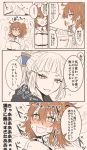  2girls ? ahoge blush bow chaldea_uniform comic commentary_request fate/grand_order fate_(series) fujimaru_ritsuka_(female) gin_moku hair_between_eyes hair_bow hair_ornament hair_scrunchie highres long_sleeves lying multiple_girls on_back orange_hair partially_colored penthesilea_(fate/grand_order) scrunchie side_ponytail spoken_question_mark tearing_up translation_request yellow_eyes yuri 