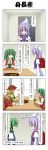  4koma 5girls absurdres aki_minoriko aki_shizuha backpack bag blonde_hair brown_eyes closed_eyes comic commentary_request door eating food food_on_head fruit_on_head green_hair hair_between_eyes hat highres juliet_sleeves kazami_yuuka letty_whiterock light_brown_hair long_hair long_sleeves multiple_girls object_on_head open_mouth pink_hair puffy_sleeves randoseru rappa_(rappaya) red_eyes shiki_eiki short_hair sitting smile standing sweatdrop table touhou translation_request vest wide_sleeves window 