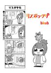  1girl 4koma :d artist_name bangs bird bkub comic female_protagonist_(risubokkuri) greyscale monochrome open_mouth open_window owl ponytail risubokkuri shirt short_hair simple_background smile speech_bubble squirrel talking translation_request two-tone_background two_side_up wall 