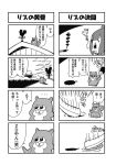  1girl 4koma :d bangs bkub clouds cockroach comic female_protagonist_(risubokkuri) greyscale insect jacket monochrome open_mouth ponytail risubokkuri rolled_up_paper rooftop short_hair simple_background smile speech_bubble squirrel sunset talking translation_request two-tone_background two_side_up weather_vane 