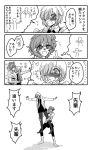  2girls blush chaldea_uniform comic commentary_request fate/grand_order fate_(series) flying_sweatdrops fujimaru_ritsuka_(female) glasses greyscale hair_over_one_eye heart highres hozukiyasaka hug hug_from_behind imagining long_sleeves mash_kyrielight monochrome multiple_girls necktie open_mouth outstretched_arms short_hair sweat thought_bubble translation_request you&#039;re_doing_it_wrong 
