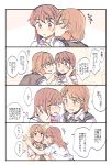  2girls 4koma against_wall bangs blush brown_eyes brown_hair cheek_kiss classroom comic commentary_request eyebrows_visible_through_hair hachiko_(hati12) hair_between_eyes heart highres kiss multiple_girls necktie open_mouth original short_sleeves smile sparkle spoken_heart sweatdrop sweater_vest thought_bubble translation_request wall_slam yuri 