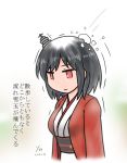  1girl curse_(023) dated hair_ornament kantai_collection nontraditional_miko red_eyes short_hair snowball sweater translation_request waistcoat yamashiro_(kantai_collection) 
