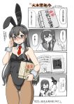  1girl 4koma adjusting_eyewear alternate_costume animal_ears bangs bare_arms bare_shoulders black_hair black_hairband blue_eyes blush box breasts brown_legwear bunny_girl bunnysuit closed_mouth collared_shirt comic covered_navel cowboy_shot detached_collar eyebrows_visible_through_hair faceless faceless_female fake_animal_ears frown glasses gluteal_fold hairband highleg highleg_leotard holding holding_box kantai_collection layered_sleeves leotard long_hair long_sleeves looking_at_viewer minazuki_tsuyuha motion_lines necktie nose_blush ooyodo_(kantai_collection) pantyhose partially_colored rabbit_ears red_neckwear sailor_collar school_uniform serafuku shiny shiny_hair shirt single_sidelock small_breasts speech_bubble standing straight_hair strapless strapless_leotard surprised sweat translation_request two-handed underwear underwear_only v-shaped_eyebrows very_long_hair wavy_mouth wing_collar wrist_cuffs 