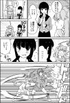  2girls afterimage ahoge anger_vein bangs blunt_bangs blush braid bubble_blowing chewing_gum clenched_hand clenched_teeth comic commentary_request curtains dodging greyscale highres hikawa79 kantai_collection kitakami_(kantai_collection) kuma_(kantai_collection) long_hair long_sleeves monochrome motion_lines multiple_girls neckerchief open_mouth pleated_skirt popping punching school_uniform serafuku shaded_face shoes short_sleeves shorts sidelocks skirt smirk surprised sweatdrop teeth translation_request window 