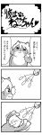  4koma :3 absurdres bangs bkub cat cat_teaser comic emphasis_lines greyscale hand_on_own_cheek hands highres logo monochrome original shaking short_hair simple_background speech_bubble surprised sweatdrop swept_bangs translation_request two-tone_background 