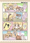  4koma :&gt; :3 animal_ears bed blonde_hair brown_hair comic commentary_request eurasian_eagle_owl_(kemono_friends) face_mask giraffe_horns hat highres kemono_friends kurororo_rororo mask multicolored_hair northern_white-faced_owl_(kemono_friends) nurse_cap oversized_clothes reticulated_giraffe_(kemono_friends) serval_(kemono_friends) sick spring_onion translation_request white_hair 