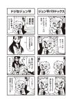  1boy 1girl 4koma :d arm_up bkub clenched_hand comic emphasis_lines greyscale jacket long_hair missing_tooth monochrome open_mouth risubokkuri school_uniform serafuku shirt short_hair shorts simple_background smile speech_bubble spiky_hair stun_gun talking translation_request two-tone_background v_arms 