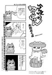  4koma :3 artist_name barrel bkub cape cat comic crossed_arms flying_paper greyscale monochrome original pants paper paws simple_background slapping smile speech_bubble translation_request two-tone_background 