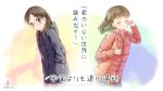  2girls backpack bag brown_hair closed_eyes coat crying dated english facing_viewer hand_up hands_in_pockets highres hood hood_down jiangjin_nanyun_zhi_(kumita) long_hair looking_at_viewer multiple_girls orange_coat simple_background sora_yori_mo_tooi_basho standing takahashi_megumi tamaki_mari tears wiping_tears 