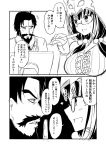  1boy 1girl beard black_hair breasts comic drawing_tablet edward_teach_(fate/grand_order) facial_hair fate/grand_order fate_(series) frills glasses greyscale ha_akabouzu highres hood large_breasts monochrome osakabe-hime_(fate/grand_order) stylus thick_eyebrows translation_request 
