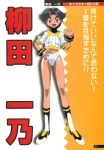  1girl 90s battle_athletes black_hair brown_eyes clenched_hand drop_shadow forearm_at_chest full_body hand_on_hip highres looking_at_viewer navel official_art open_mouth page_number short_hair short_sleeves solo standing track_uniform turtleneck yanagida_ichino 