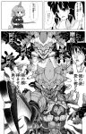  2girls armor claws collarbone comic commentary_request curly_hair ears eyebrows_visible_through_hair eyes_visible_through_hair frilled_shirt_collar frills full_armor furigana gauntlets greyscale hair_tubes hakurei_reimu helmet highres holding holding_sword holding_weapon horn horned_helmet kariyushi_shirt kikoka_(mizuumi) komano_aun monochrome multiple_girls nose open_mouth short_sleeves shorts spaulders sweat sword tongue touhou translation_request upper_teeth weapon wing_collar 