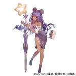  1girl absurdres aile_(crossroads) bag balloon bow breasts cleavage copyright_name dark_skin hair_bow hair_ornament handbag highres long_hair official_art open_mouth purple_hair purple_skirt red_eyes shoes skirt smile solo standing standing_on_one_leg starly_girls sword weapon 