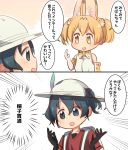  2girls :d alternate_hairstyle animal_ears backpack bag black_gloves blonde_hair blue_eyes blue_hair bow bowtie comic emphasis_lines extra_ears gloves hair_ornament hair_through_headwear hat hat_feather highres kaban_(kemono_friends) kemono_friends multiple_girls open_mouth pointing pointing_at_self print_bow print_gloves print_neckwear red_shirt serval_(kemono_friends) serval_ears serval_print shirt short_twintails sleeveless sleeveless_shirt smile translation_request twintails white_hat white_shirt yellow_eyes yutsu 