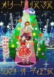  1girl arm_up bare_shoulders black_eyes black_footwear blush_stickers bow chocolate_hair christmas christmas_ornaments christmas_tree commentary_request cover cover_page detached_sleeves hair_bow hair_tubes hakurei_reimu hand_on_hip handsome_wataru hat heart heart-shaped_pupils highres looking_at_viewer midriff mistletoe navel red_bow red_ribbon red_shirt red_skirt ribbon ribbon-trimmed_sleeves ribbon_trim shirt shoes skirt smile socks solo sparkle spotlight star symbol-shaped_pupils touhou translation_request white_legwear witch_hat 
