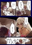  2girls @_@ altera_(fate) altera_the_santa bangs bare_shoulders black_hat blanket blush chibi comic earmuffs fate/grand_order fate_(series) full-face_blush hat helena_blavatsky_(fate/grand_order) highres looking_at_another mittens multiple_girls open_mouth red_eyes sharp_teeth short_hair teeth tima translation_request under_covers veil white_hair window yuri 