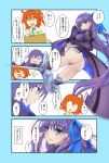  &gt;_&lt; 2girls ahoge arakuma_(wildbearsan) ass blue_bow blue_eyes bow box closed_eyes comic command_spell commentary_request crotch_plate english fate/grand_order fate_(series) fingers_together fujimaru_ritsuka_(female) hair_between_eyes hair_bow hair_ornament hair_scrunchie highres holding holding_box juliet_sleeves long_hair long_sleeves meltlilith multiple_girls no_nose o_o open_mouth puffy_sleeves purple_hair saint_quartz scrunchie side_ponytail sleeves_past_fingers sleeves_past_wrists tearing_up translation_request triangle_mouth very_long_hair 