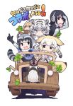  5girls :d animal animal_ears bird black_gloves black_hair black_neckwear black_skirt blonde_hair blue_eyes blush bow bowtie brown_eyes car common_raccoon_(kemono_friends) driving eyebrows_visible_through_hair fang fennec_(kemono_friends) food food_in_mouth fox_ears fox_tail fur_collar fur_trim gloves grape-kun grey_hair ground_vehicle headphones humboldt_penguin humboldt_penguin_(kemono_friends) japari_bun japari_symbol kemono_friends looking_at_another miniskirt motor_vehicle mouth_hold multicolored_hair multiple_girls necktie official_art one_eye_closed open_mouth penguin pink_hair pleated_skirt pointing pointing_up raccoon_ears raccoon_tail serval_(kemono_friends) serval_ears shirt short_sleeves simple_background skirt smile tail tiger_ears tiger_tail white_background white_gloves white_hair white_legwear white_shirt white_tiger_(kemono_friends) yellow_eyes yellow_neckwear yoshizaki_mine 
