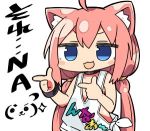  1girl :3 :d ahoge animal_ears bangs bare_shoulders black_choker blue_eyes cat_ears choker collarbone commentary_request eyebrows_visible_through_hair finger_gun hair_between_eyes hinata_channel kanikama long_hair low_twintails lowres nekomiya_hinata open_mouth pink_hair simple_background smile solo tank_top translation_request twintails upper_body very_long_hair virtual_youtuber white_background white_tank_top 