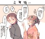  1koma 2girls bangs blush breasts brown_eyes brown_hair comic commentary_request earrings ears_visible_through_hair eyebrows_visible_through_hair fingernails flower hachiko_(hati12) hair_between_eyes hair_flower hair_ornament hands_together japanese_clothes jewelry kimono long_fingernails multiple_girls nail_polish open_mouth original school_uniform serafuku smile student sweat teacher teacher_and_student translation_request yuri 