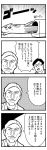  2boys 4koma :3 absurdres bkub comic emphasis_lines greyscale highres looking_to_the_side monochrome multiple_boys opaque_glasses original parted_lips rectangular_mouth shirt short_hair simple_background speech_bubble talking translation_request two-tone_background 